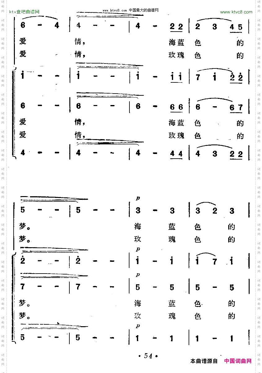 海蓝色的梦电影《海上生明月》插曲