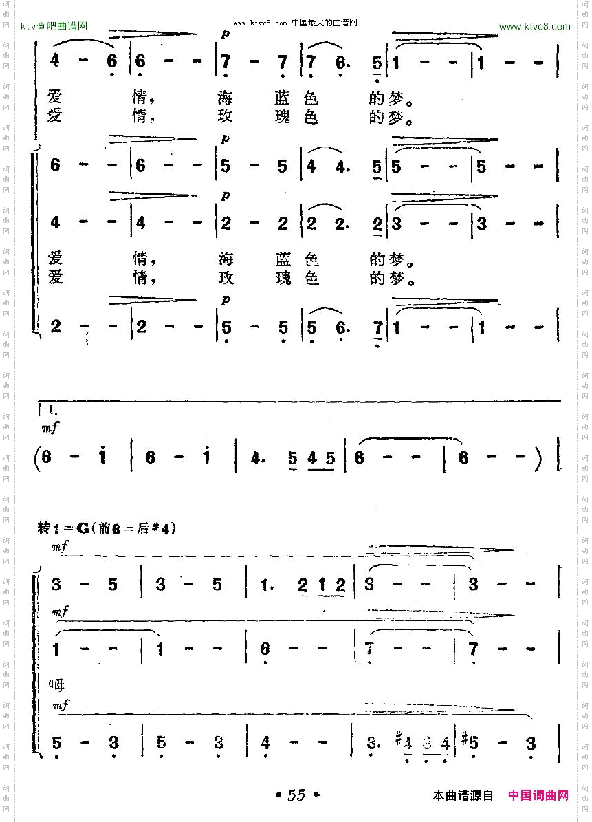 海蓝色的梦电影《海上生明月》插曲