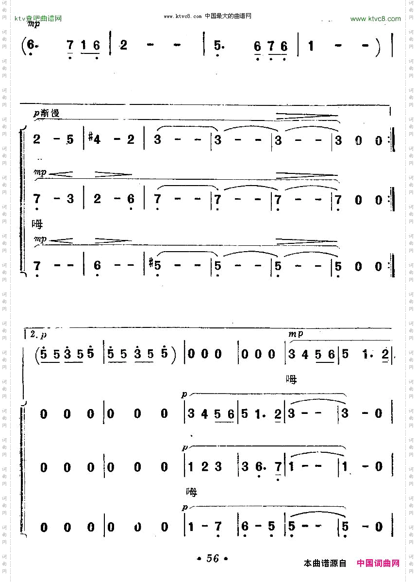 海蓝色的梦电影《海上生明月》插曲