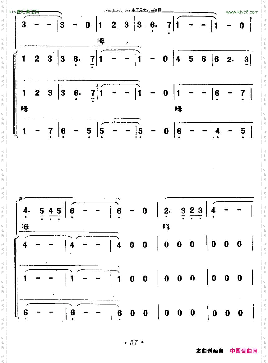 海蓝色的梦电影《海上生明月》插曲