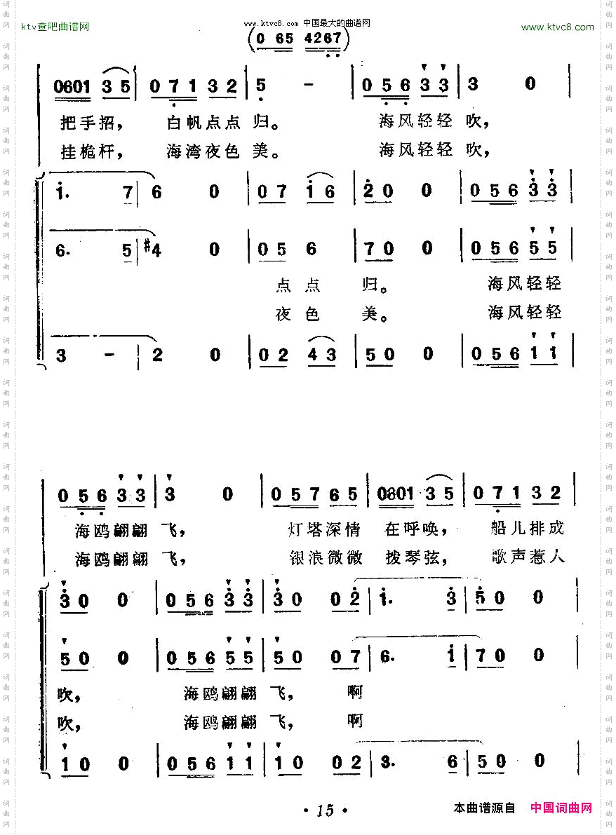 海风轻轻吹_电影《海上生明月》插曲独唱+伴唱