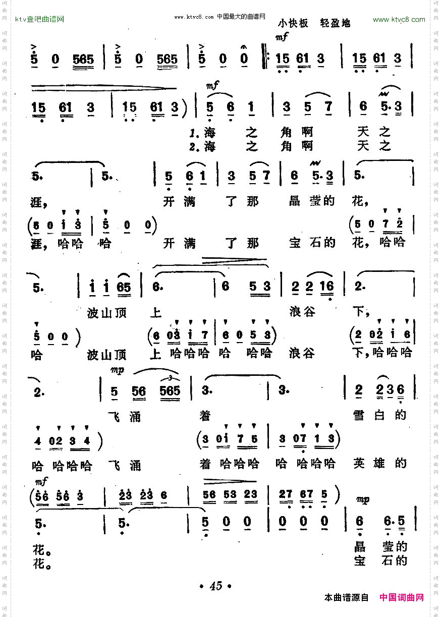 爱的浪花电影《海上生明月》插曲