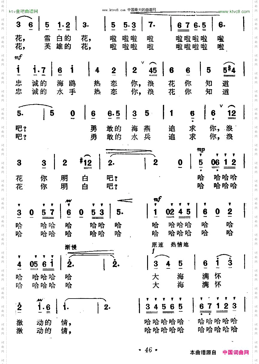 爱的浪花电影《海上生明月》插曲