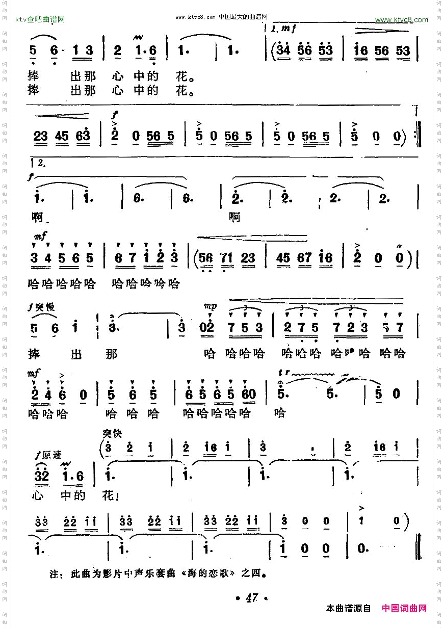 爱的浪花电影《海上生明月》插曲