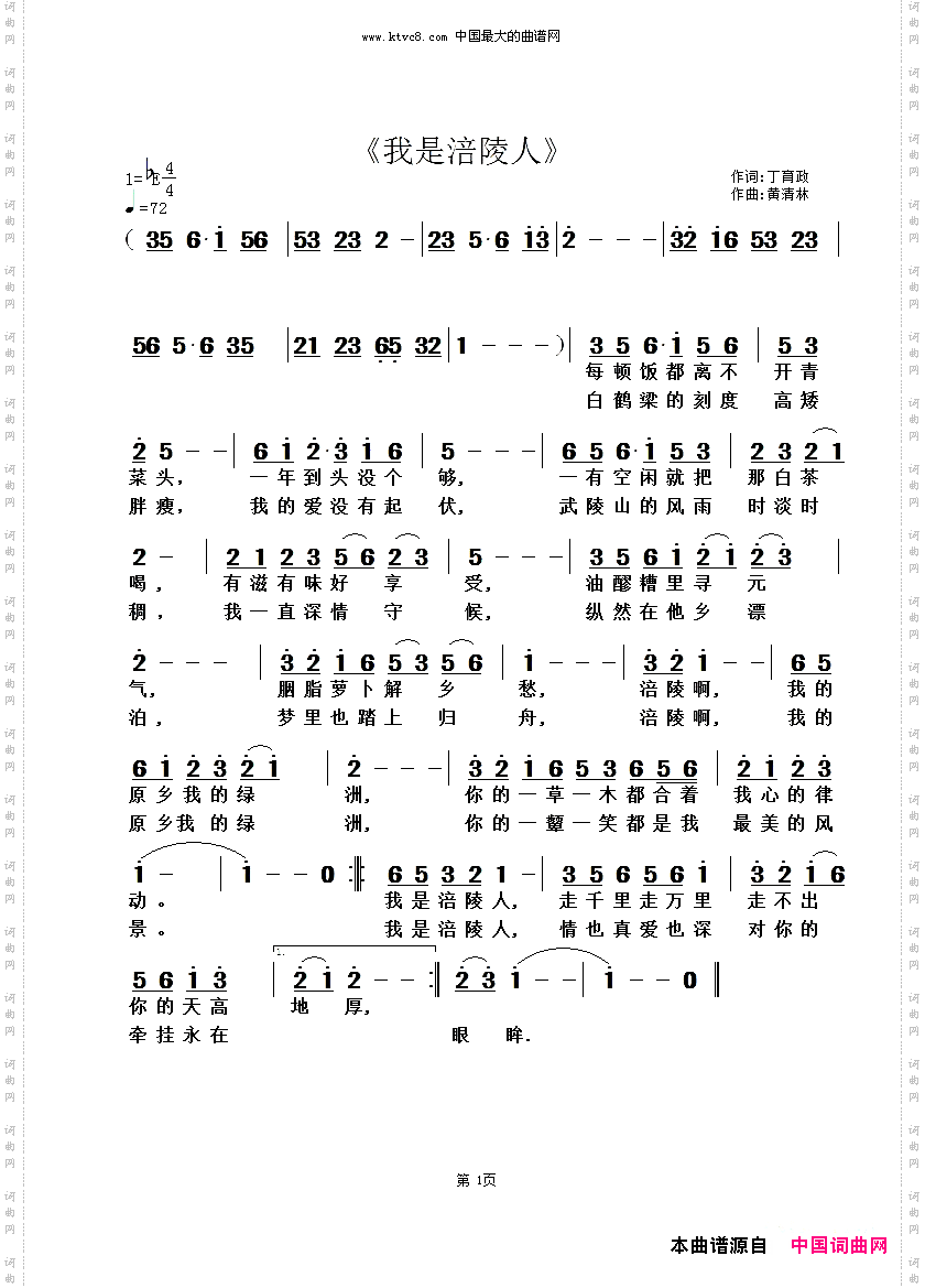 我是涪陵人
