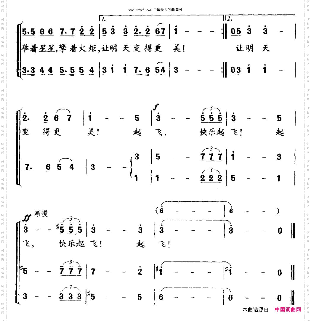 快乐起飞李幼容词舒京曲