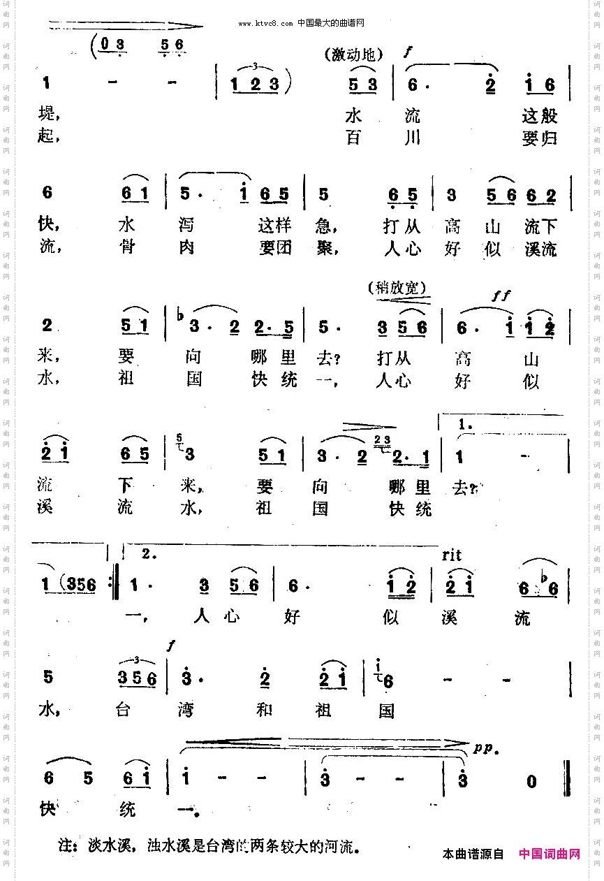 淡水溪，浊水溪瞿琮词但昭立熊学琴曲