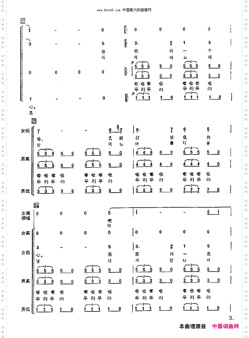 月亮代表我的心中韩双语合唱