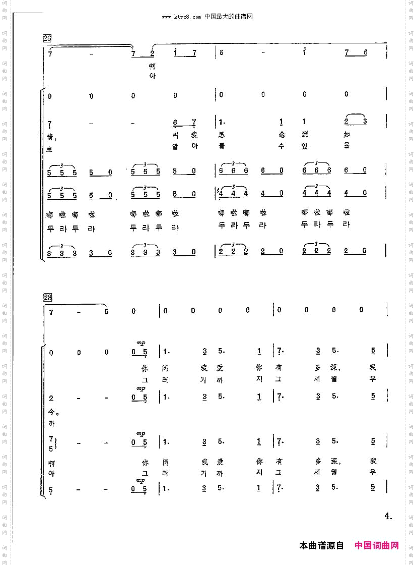 月亮代表我的心中韩双语合唱