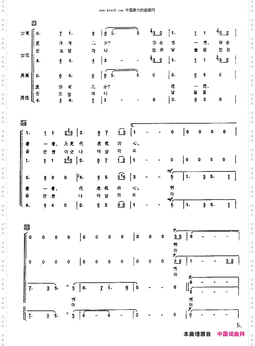 月亮代表我的心中韩双语合唱