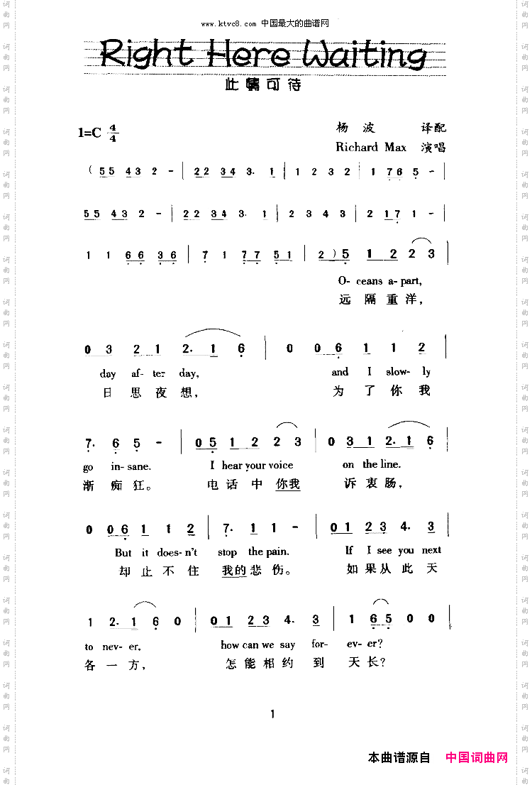 此情可待简谱中英文