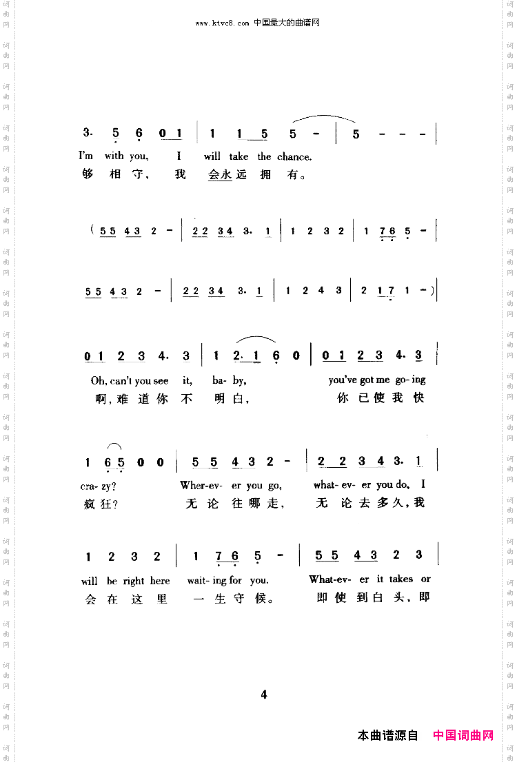 此情可待简谱中英文