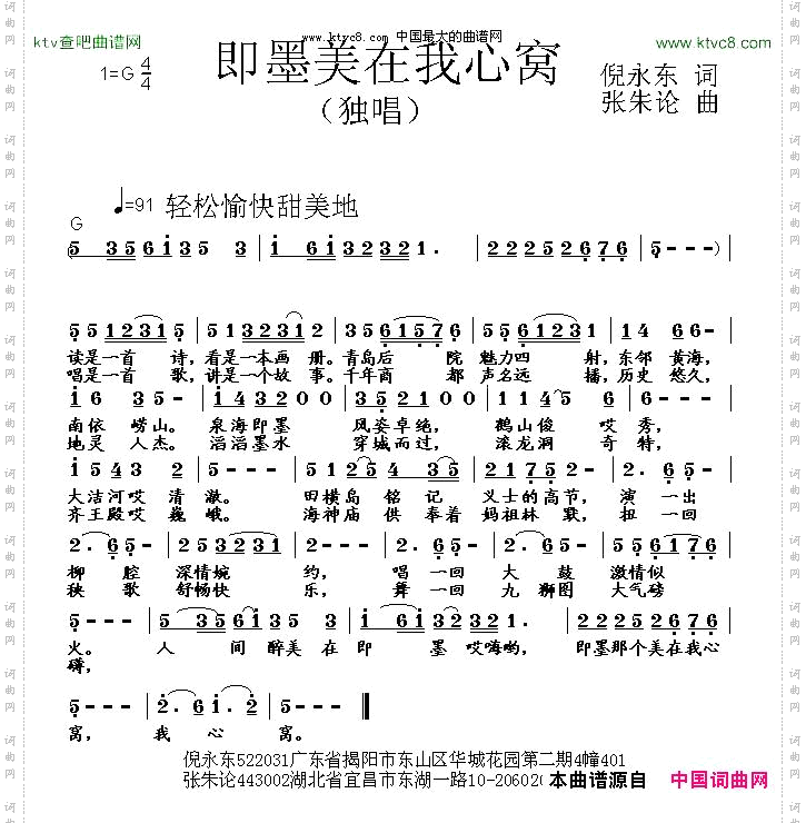 即墨美在我心窝