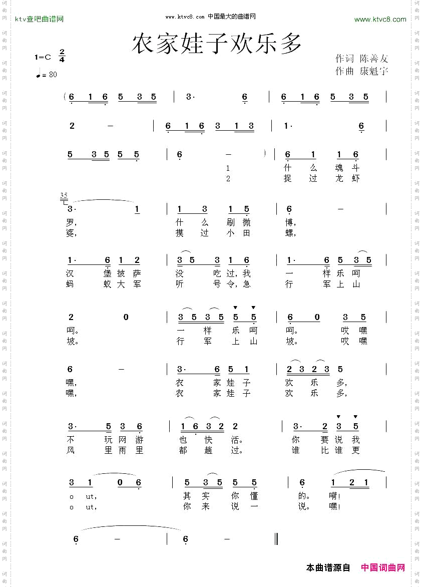 农家娃子欢乐多