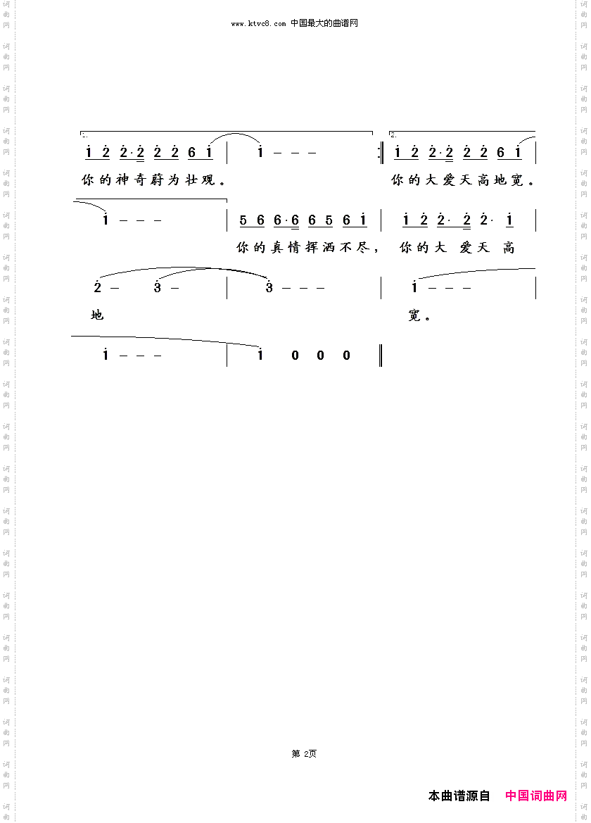 诗画交响曲