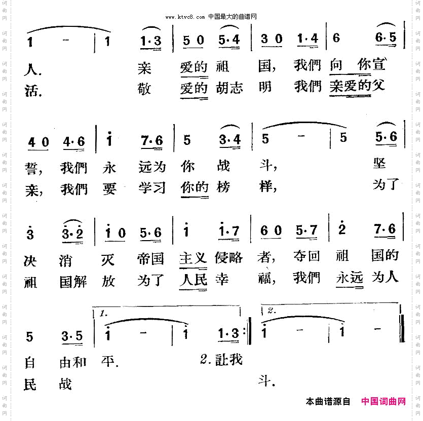 [越南]忘我为人民