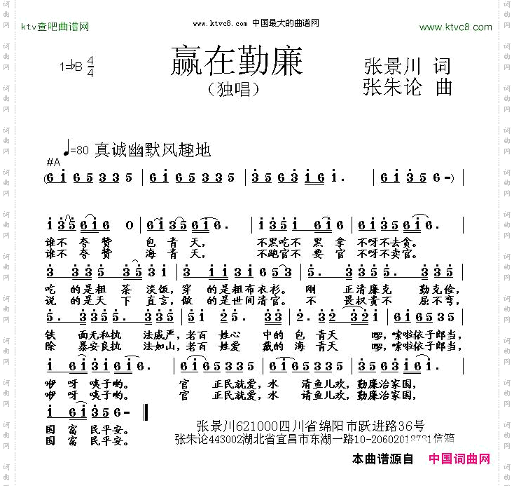 赢在勤廉
