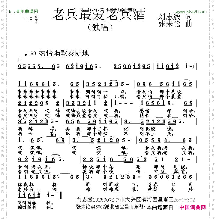 老兵挚爱老兵酒