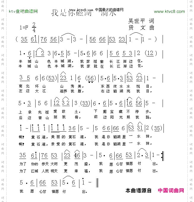 我是你磁湖一滴水