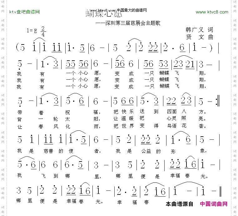 蝴蝶心愿