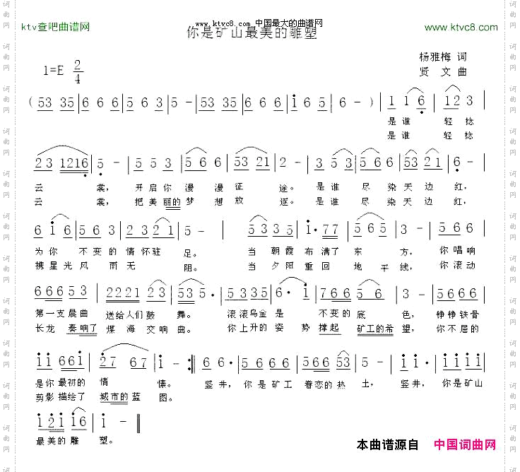 你是矿山最美的雕塑