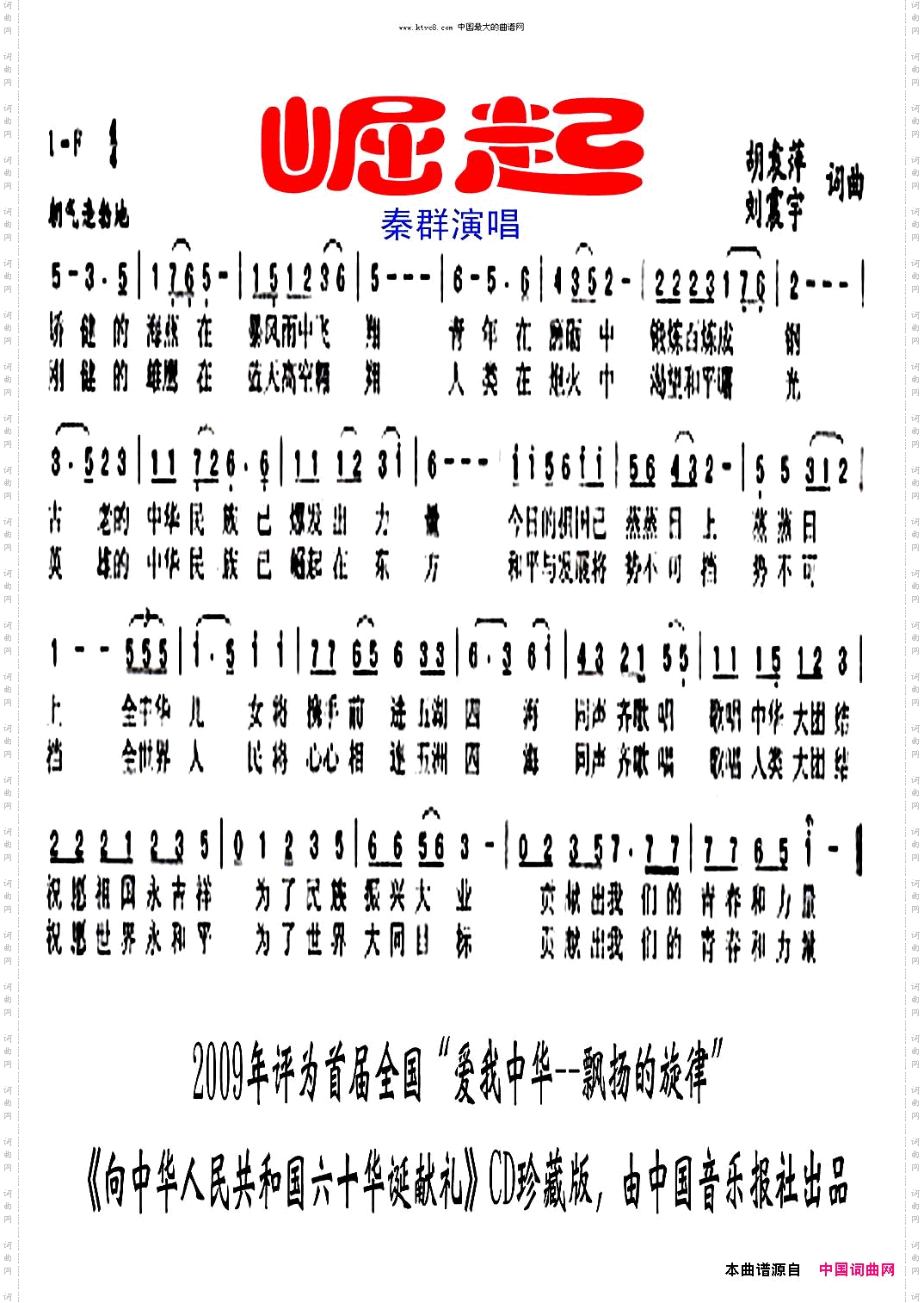 崛起
