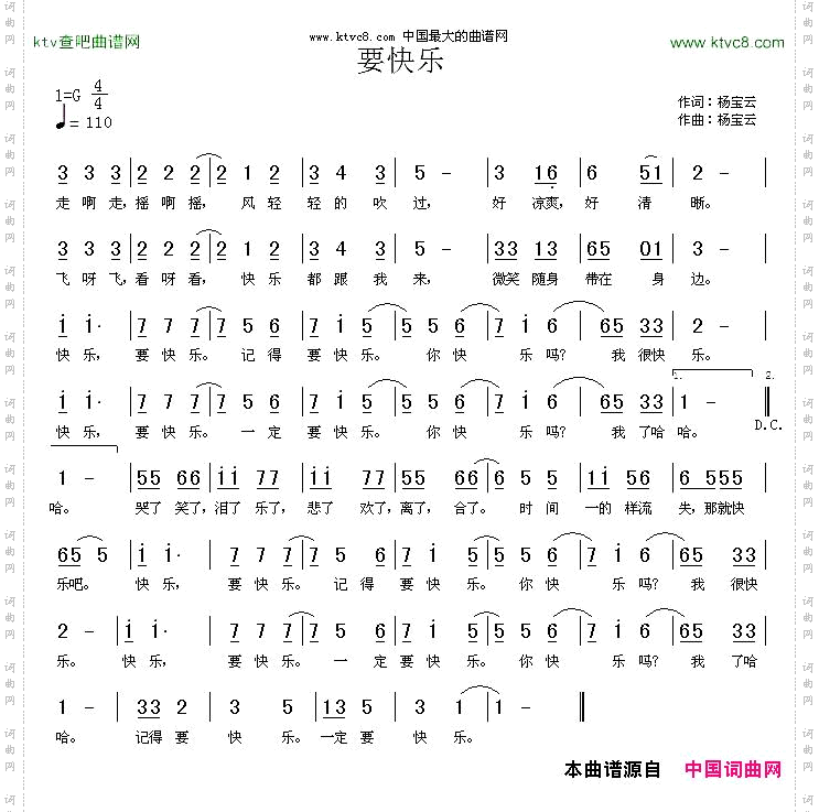 要快乐