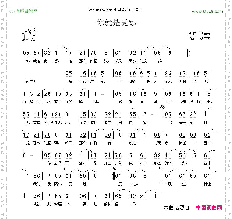 你就是夏娜