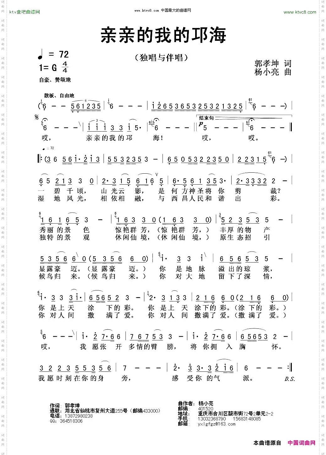 亲亲的我的邛海