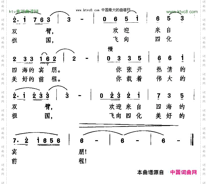 白云，白云，飘向哪里金黎词万长海曲