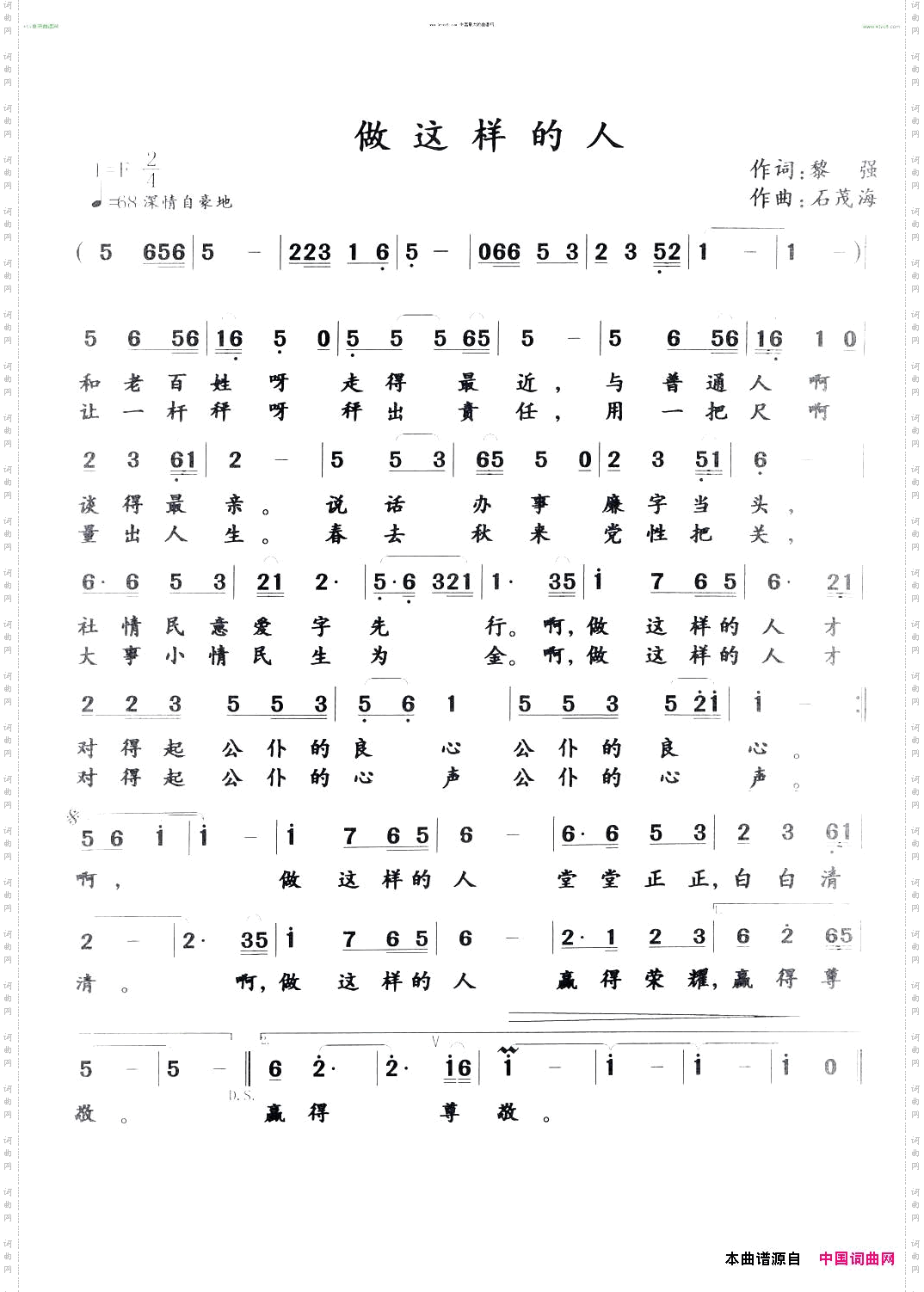 做这样的人