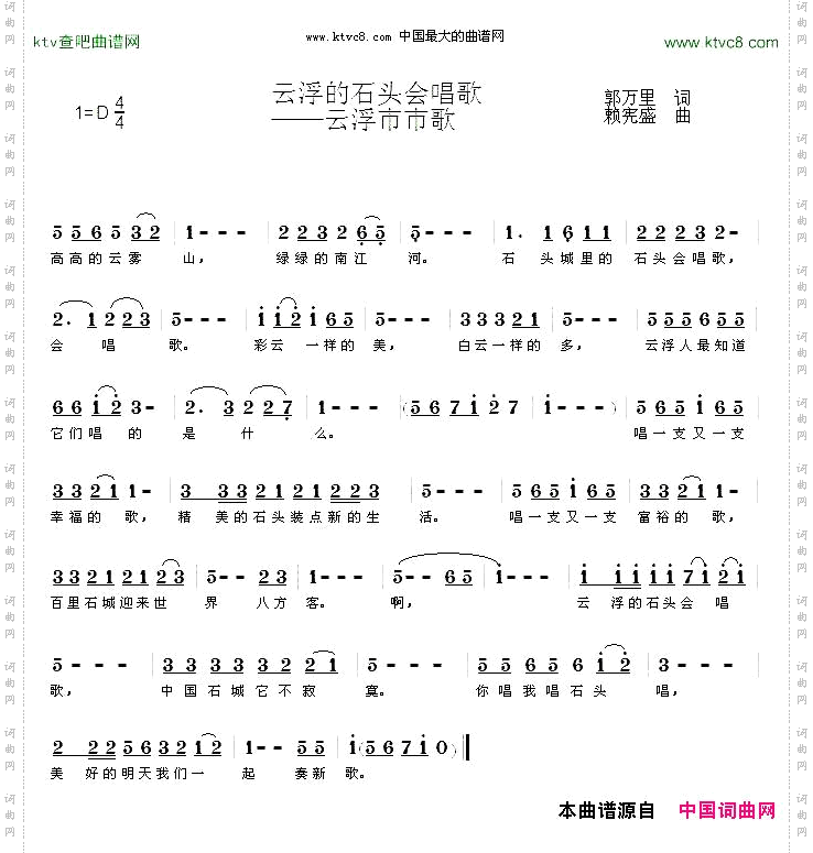 云浮的石头会唱歌