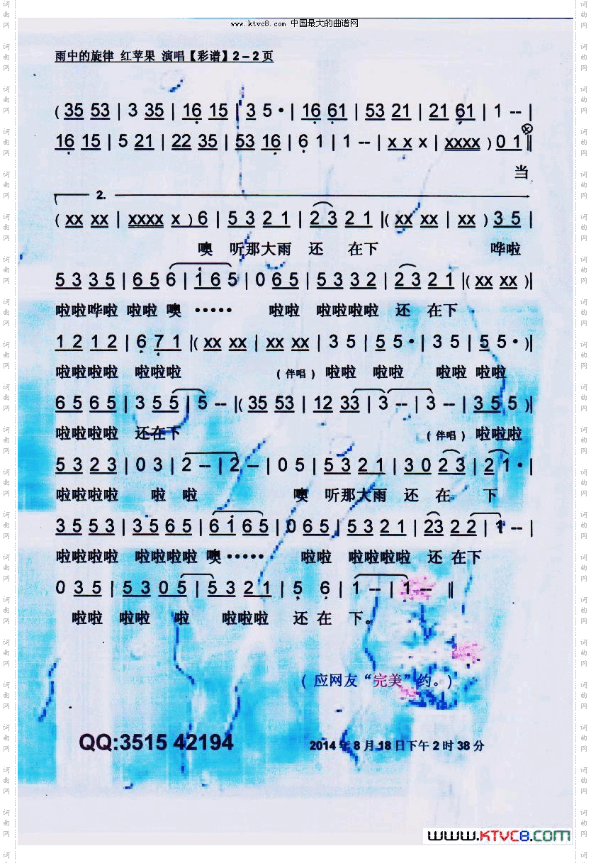 雨中的旋律舞曲【彩谱】