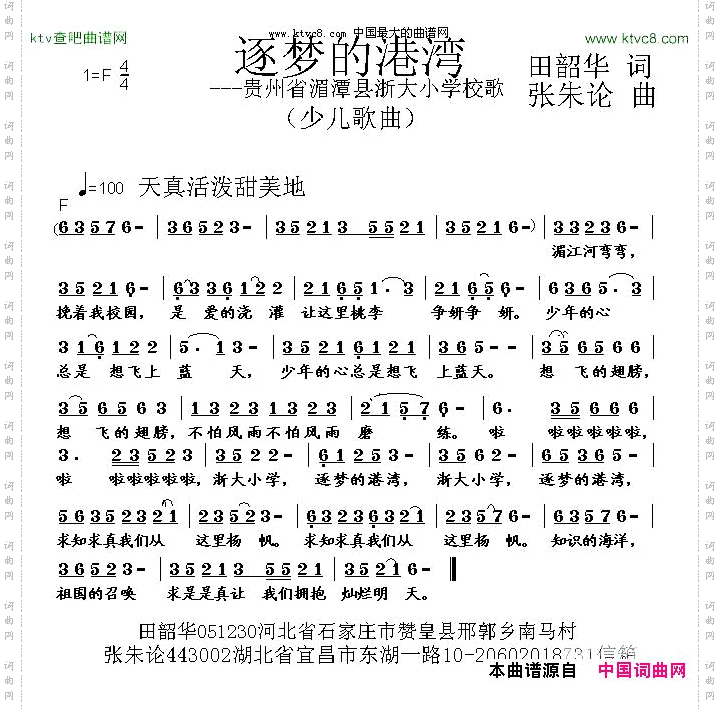 逐梦的港湾