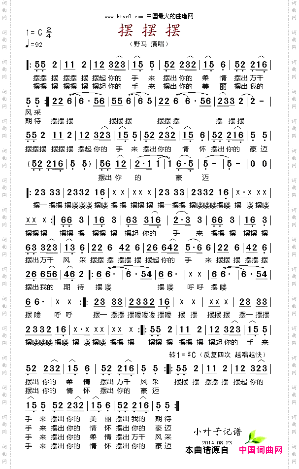 摆摆摆
