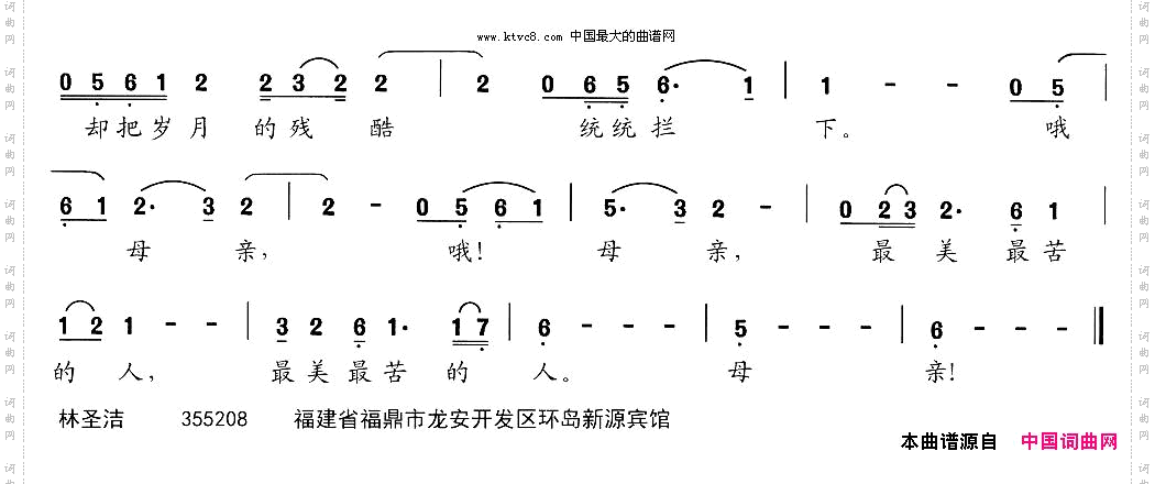 最美最苦的人臧翔翔词林圣洁曲