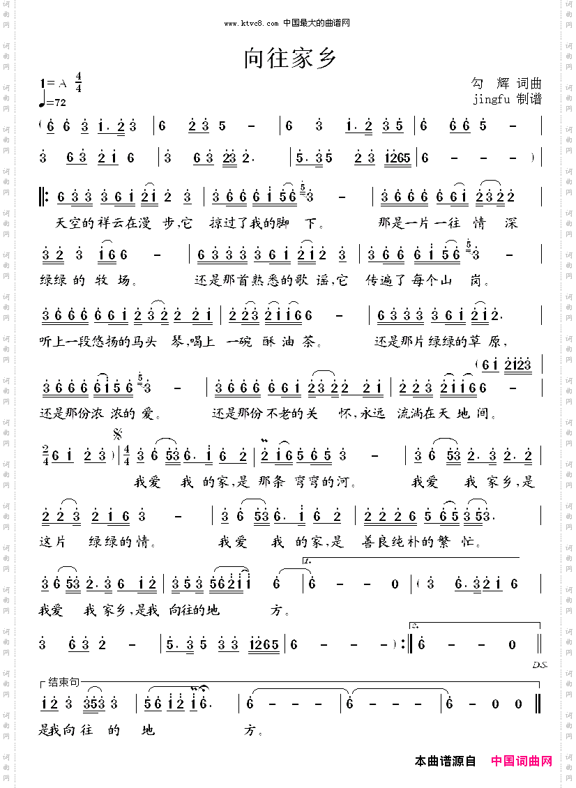 向往家乡
