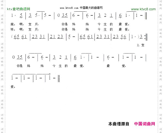 亲亲的宝贝