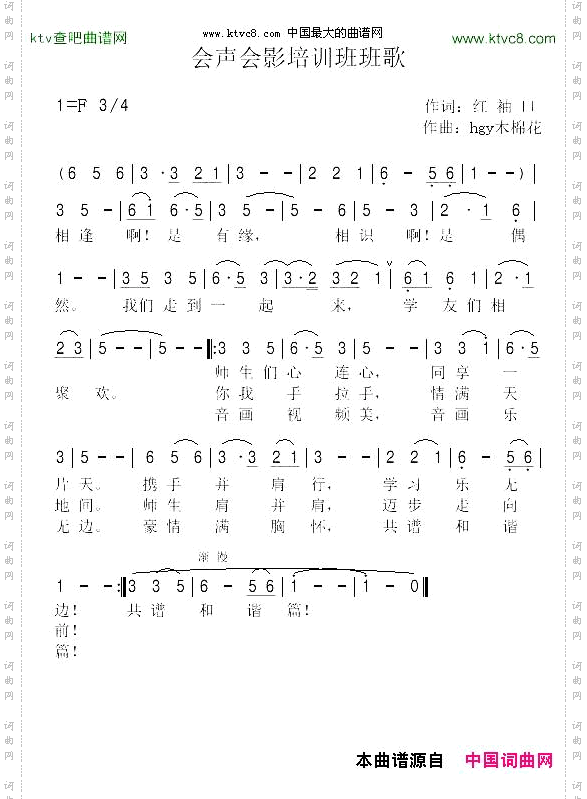 会声会影培训班班歌