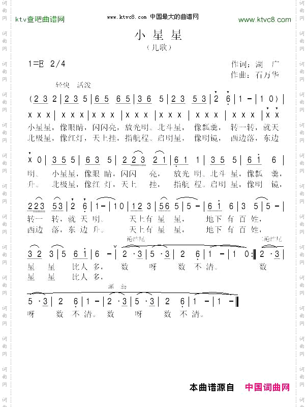 小星星