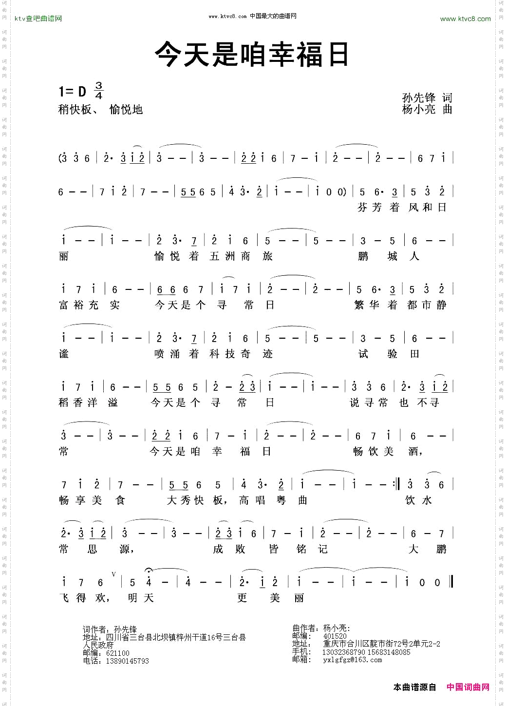 今天是咱幸福日