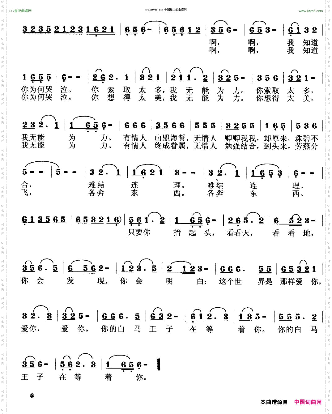 我知道你为何哭泣