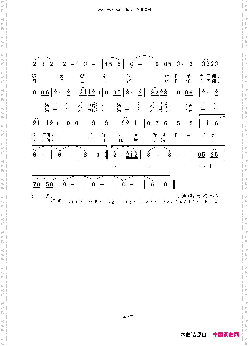 千年兵马俑