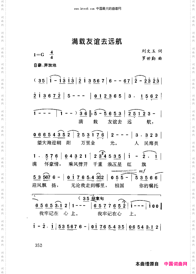 满载友谊去远航