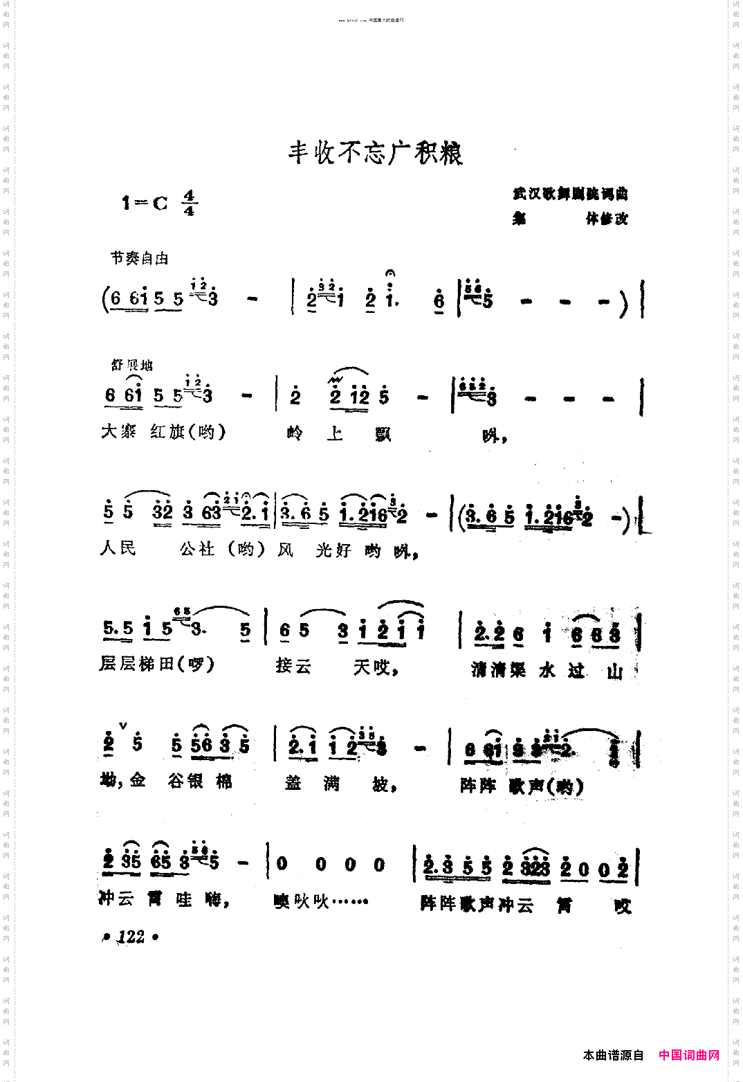 丰收不忘广积粮