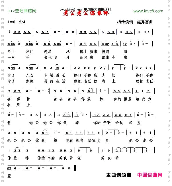 老公老公你最棒