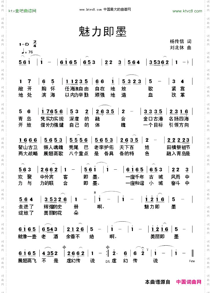 魅力即墨