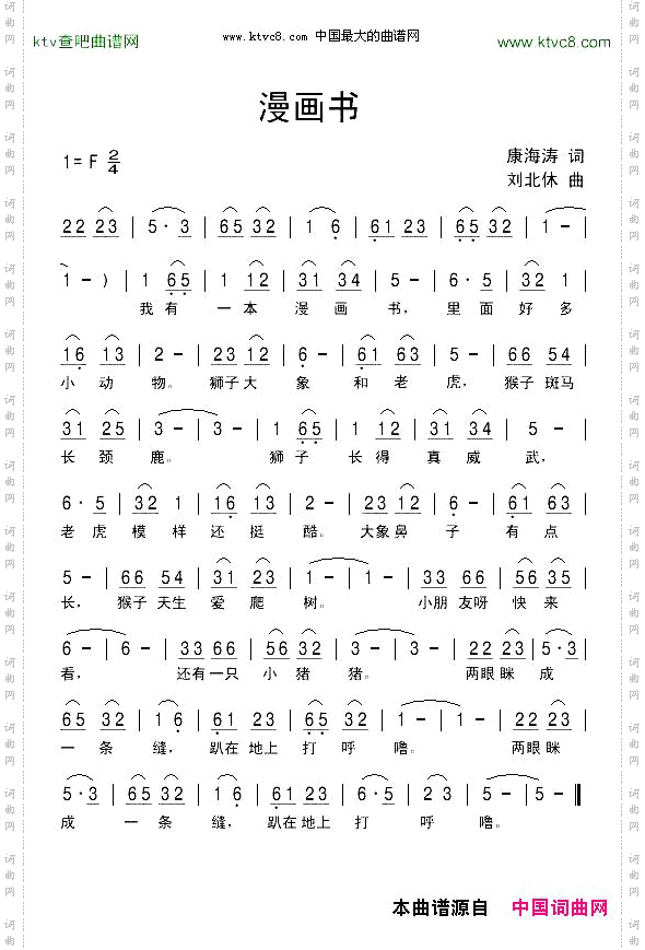 漫画书