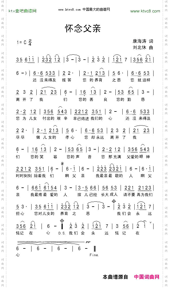 怀念父亲