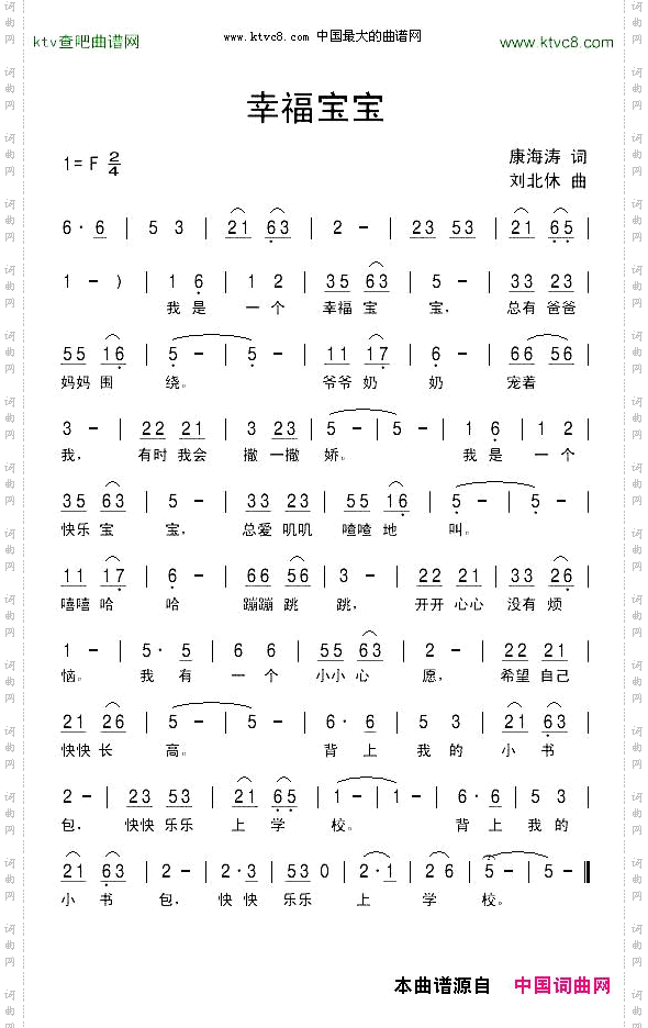 幸福宝宝